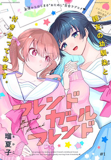 Cover of Friend Girl Friend