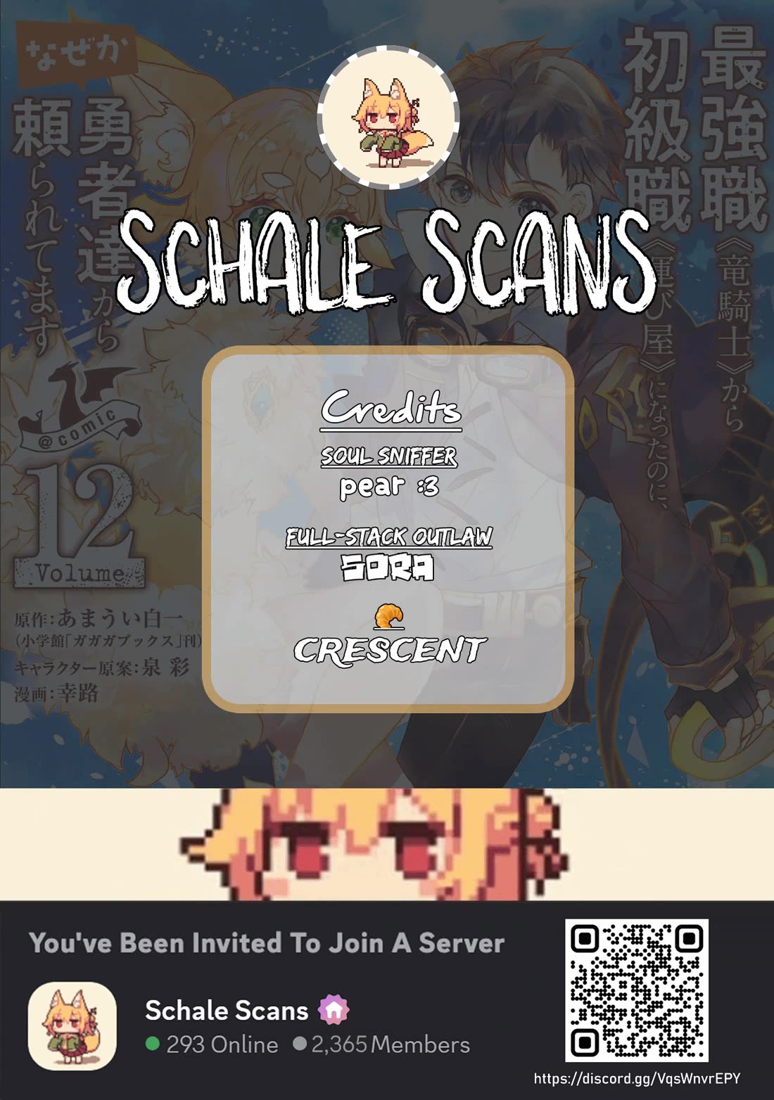 From The Strongest Job of Dragon Knight, To The Beginner Job Carrier, Somehow, I Am Dependent On The Heroes chapter 46 page 1