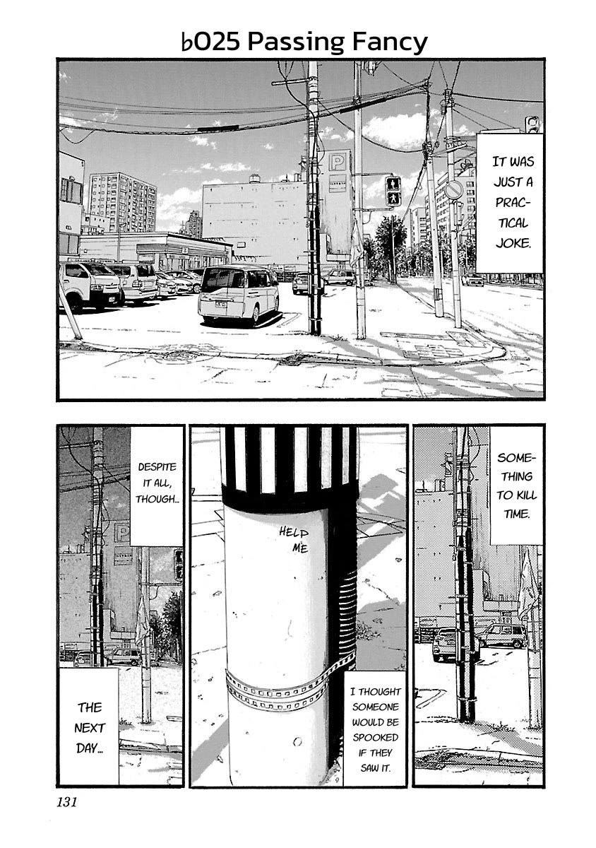 Fuan no Tane Asterisk chapter 125 page 1