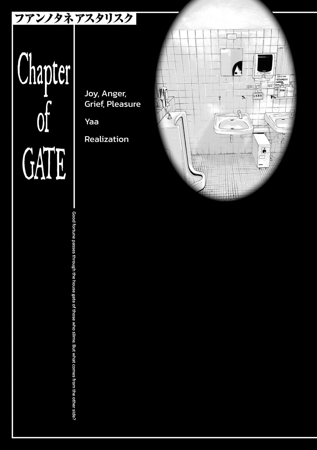 Fuan no Tane Asterisk chapter 187 page 1