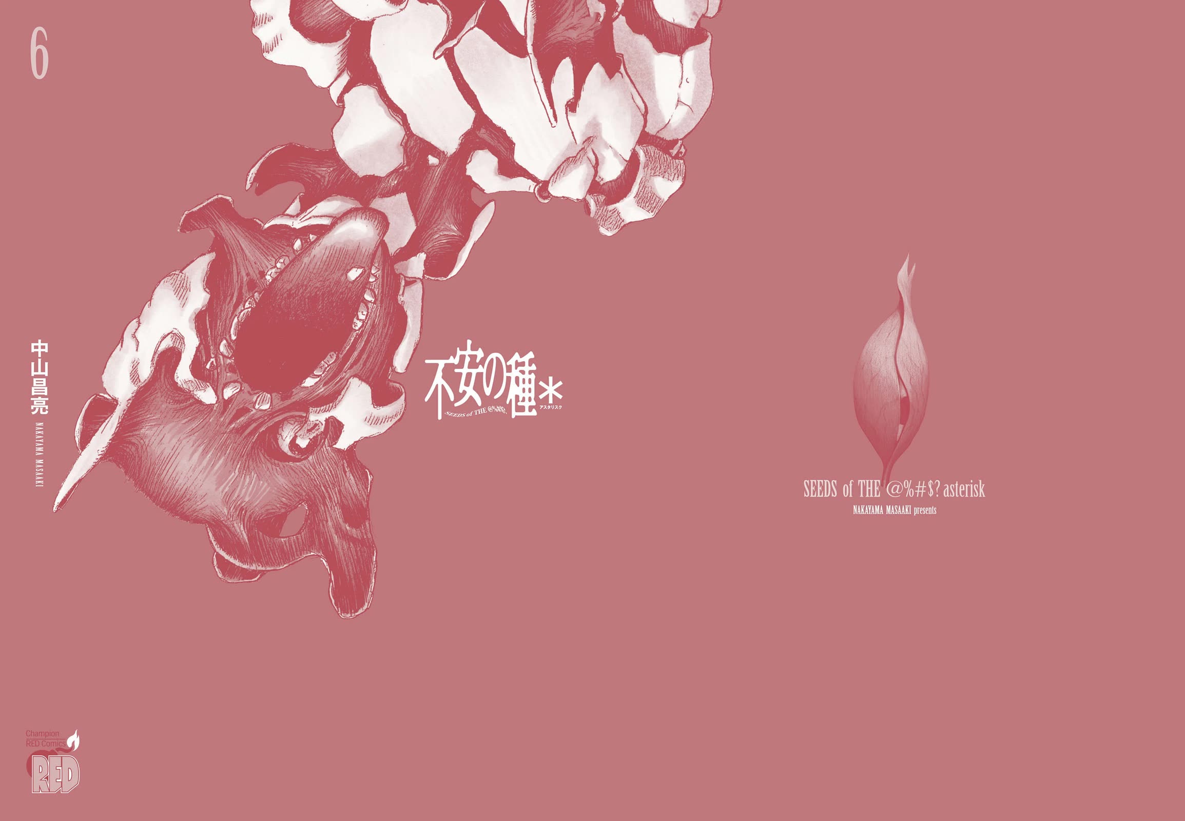 Fuan no Tane Asterisk chapter 189.5 page 5