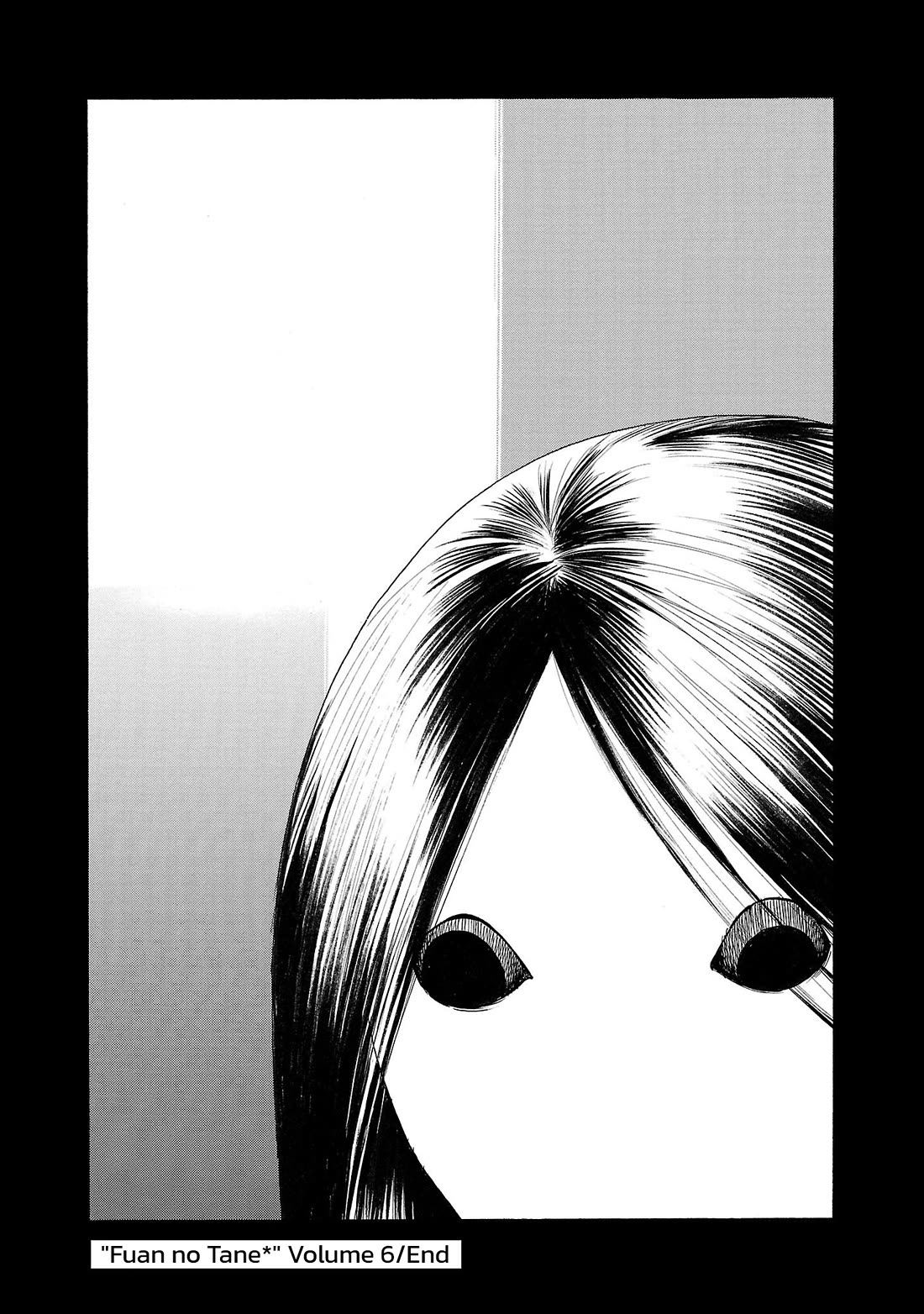 Fuan no Tane Asterisk chapter 189 page 6