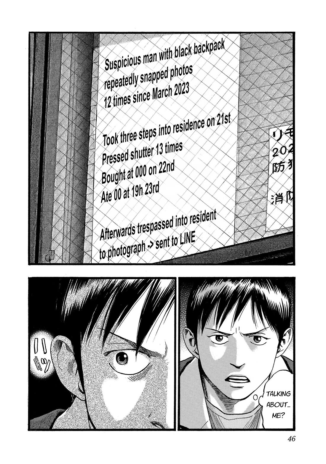 Fuan no Tane Asterisk chapter 197 page 5