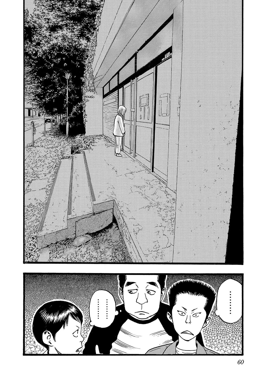 Fuan no Tane Asterisk chapter 199 page 6