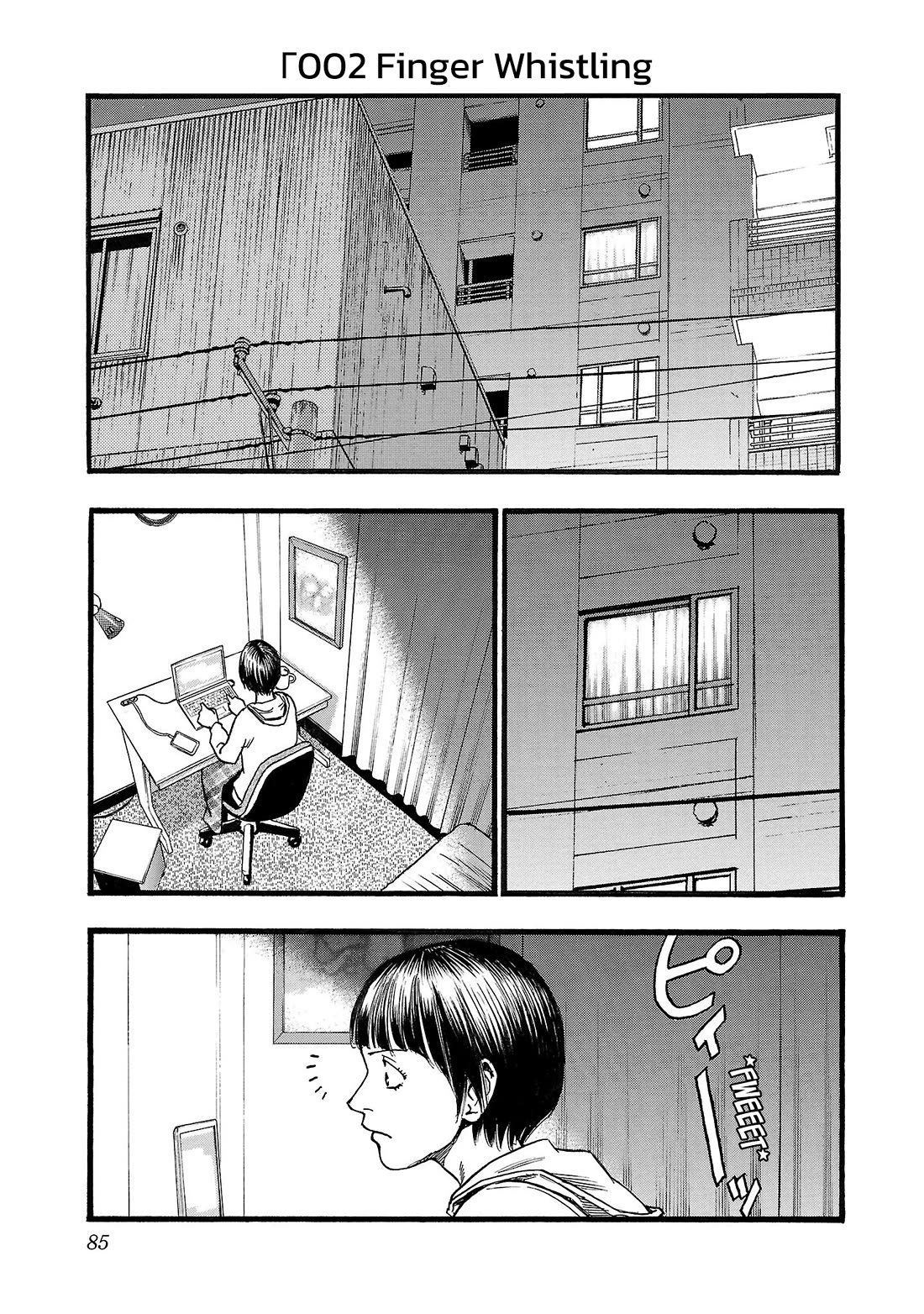 Fuan no Tane Asterisk chapter 202 page 1