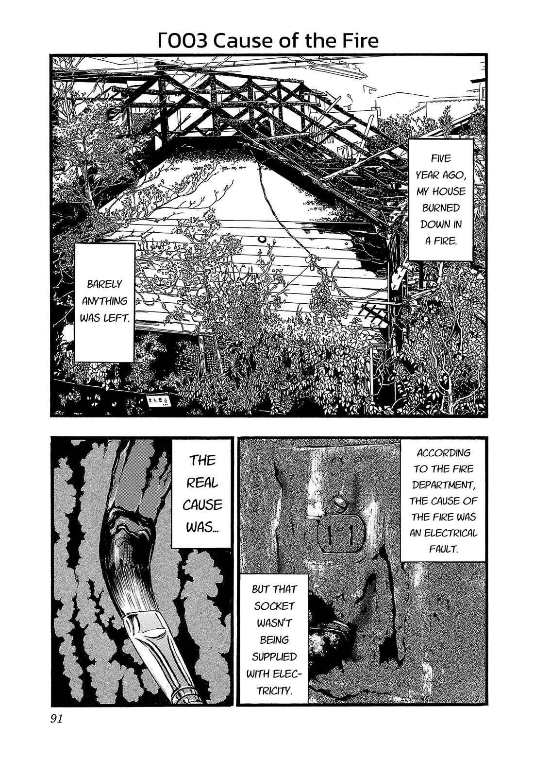 Fuan no Tane Asterisk chapter 203 page 1