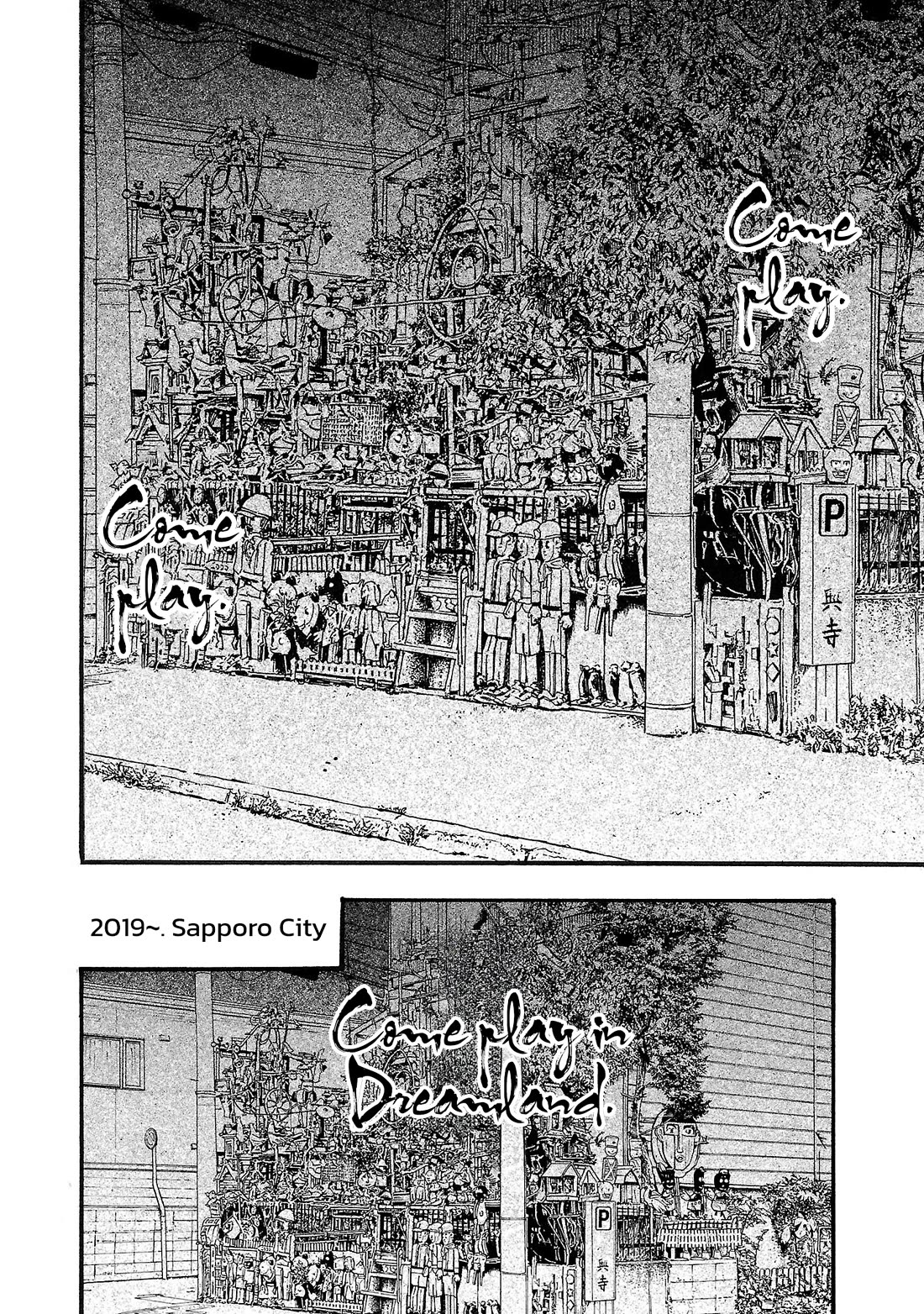 Fuan no Tane Asterisk chapter 204 page 5