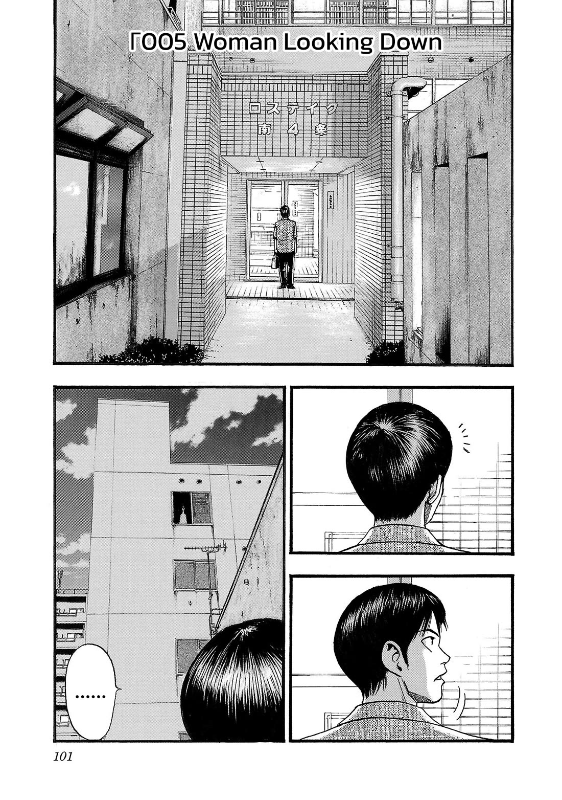 Fuan no Tane Asterisk chapter 205 page 1