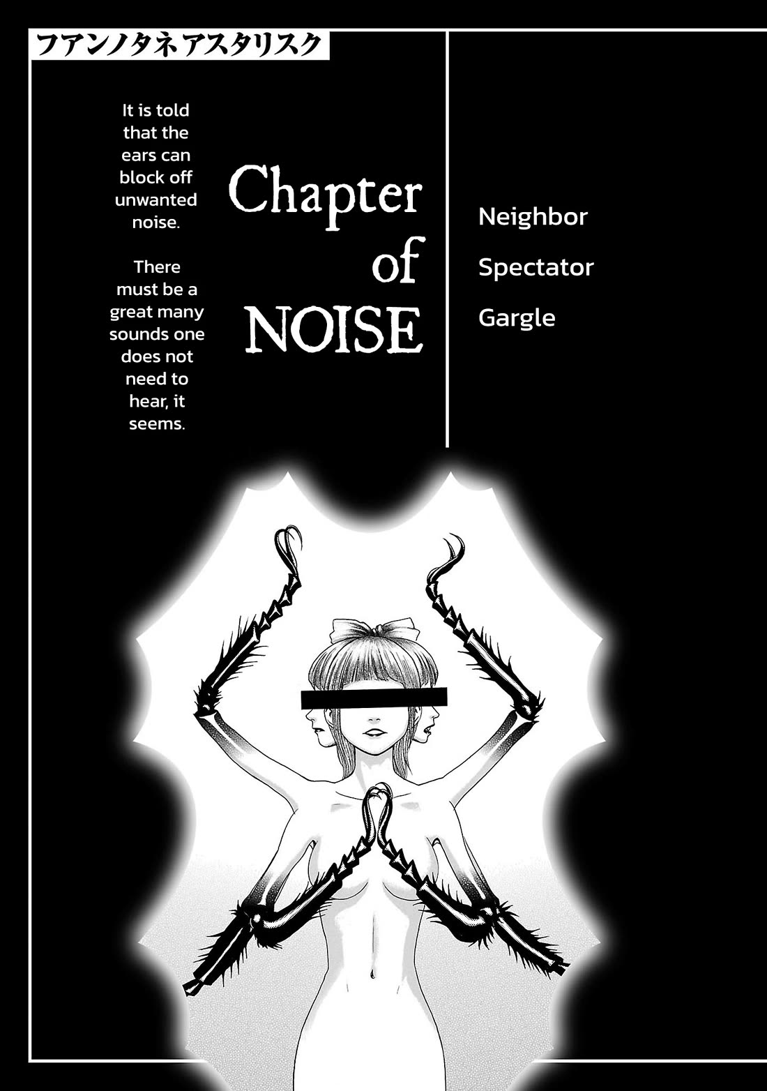 Fuan no Tane Asterisk chapter 211 page 1