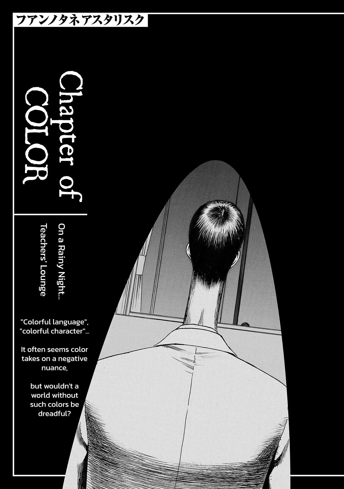 Fuan no Tane Asterisk chapter 214 page 1