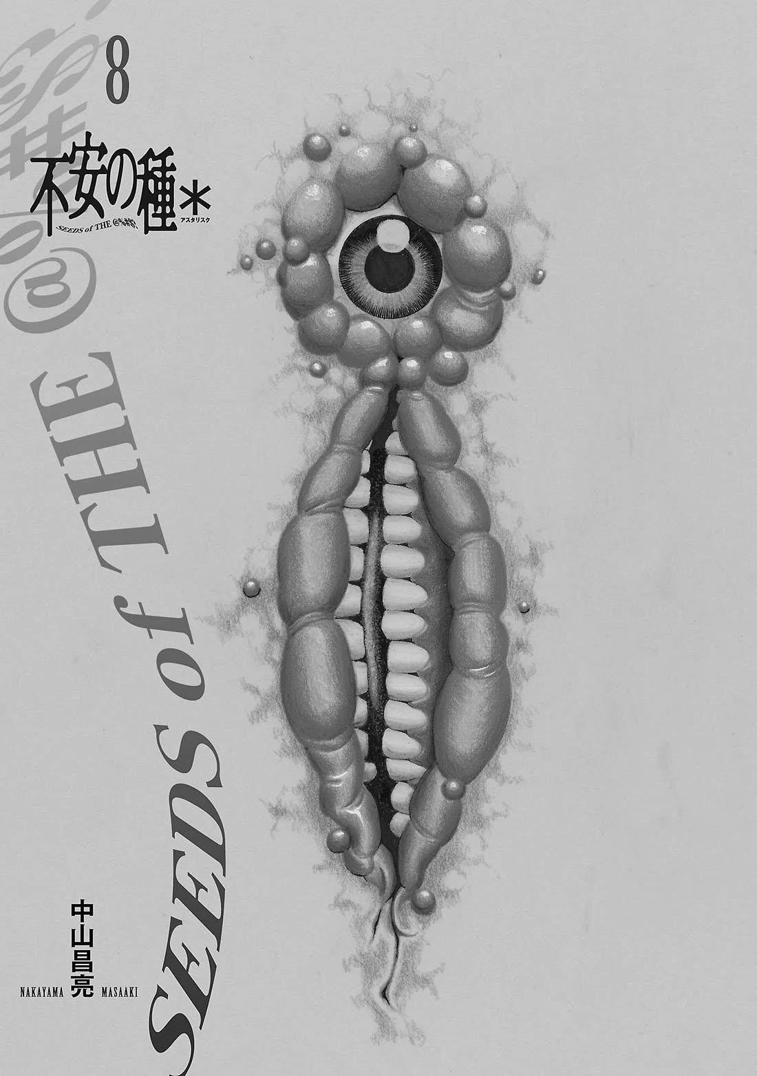 Fuan no Tane Asterisk chapter 216 page 2