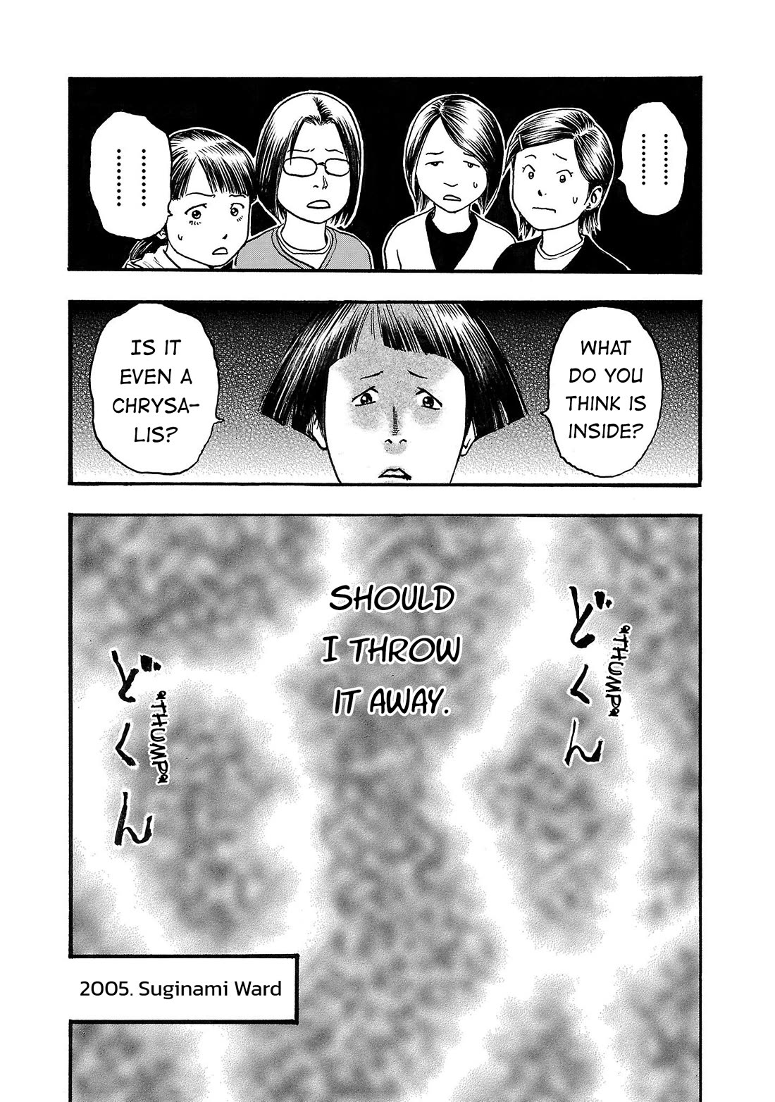 Fuan no Tane Asterisk chapter 217 page 7