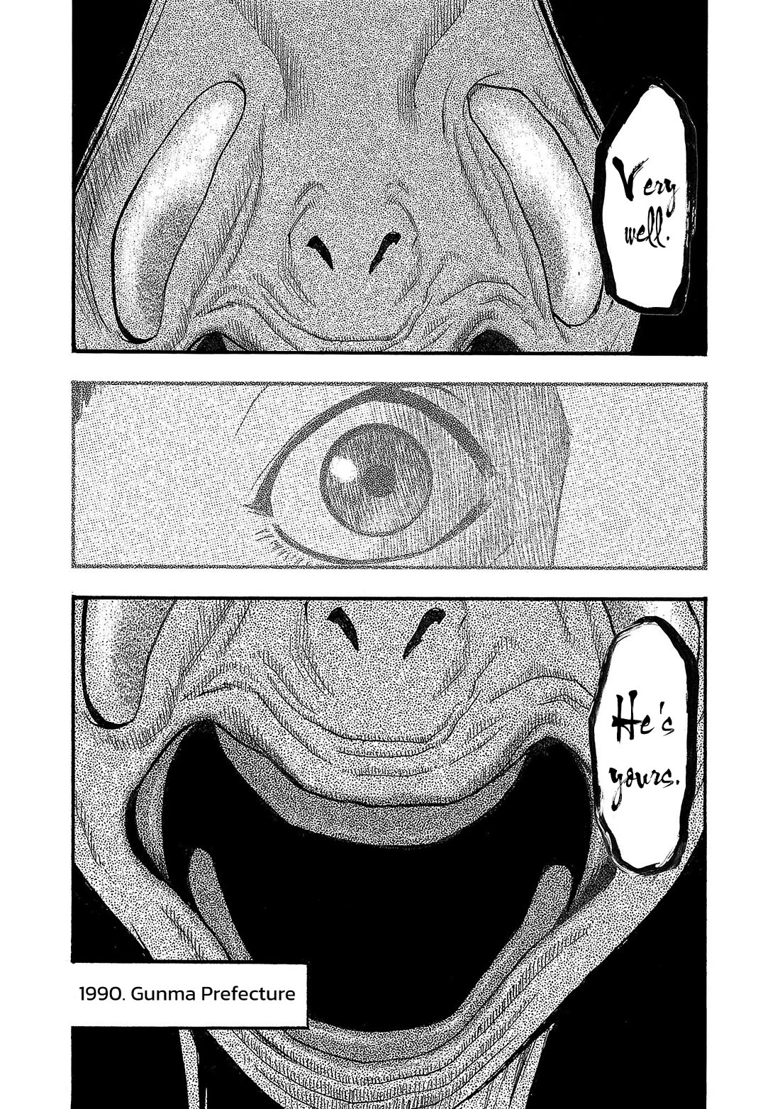 Fuan no Tane Asterisk chapter 221 page 7