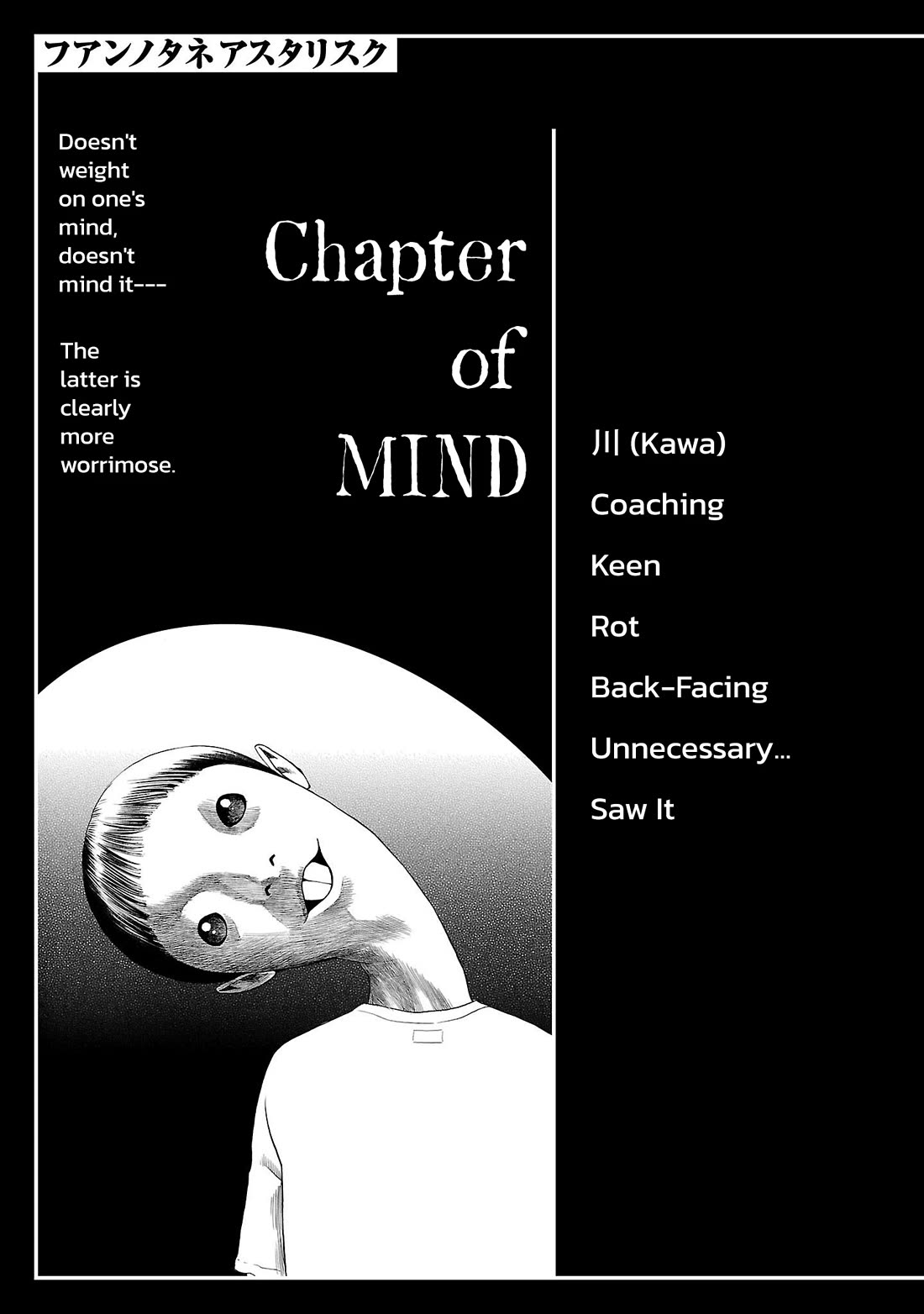 Fuan no Tane Asterisk chapter 222 page 1