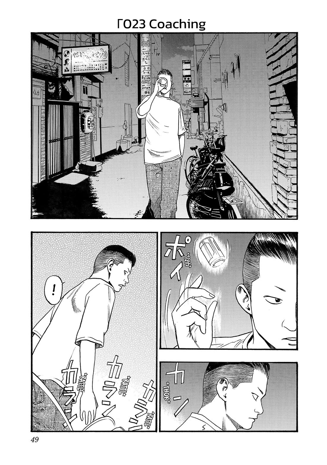 Fuan no Tane Asterisk chapter 223 page 1