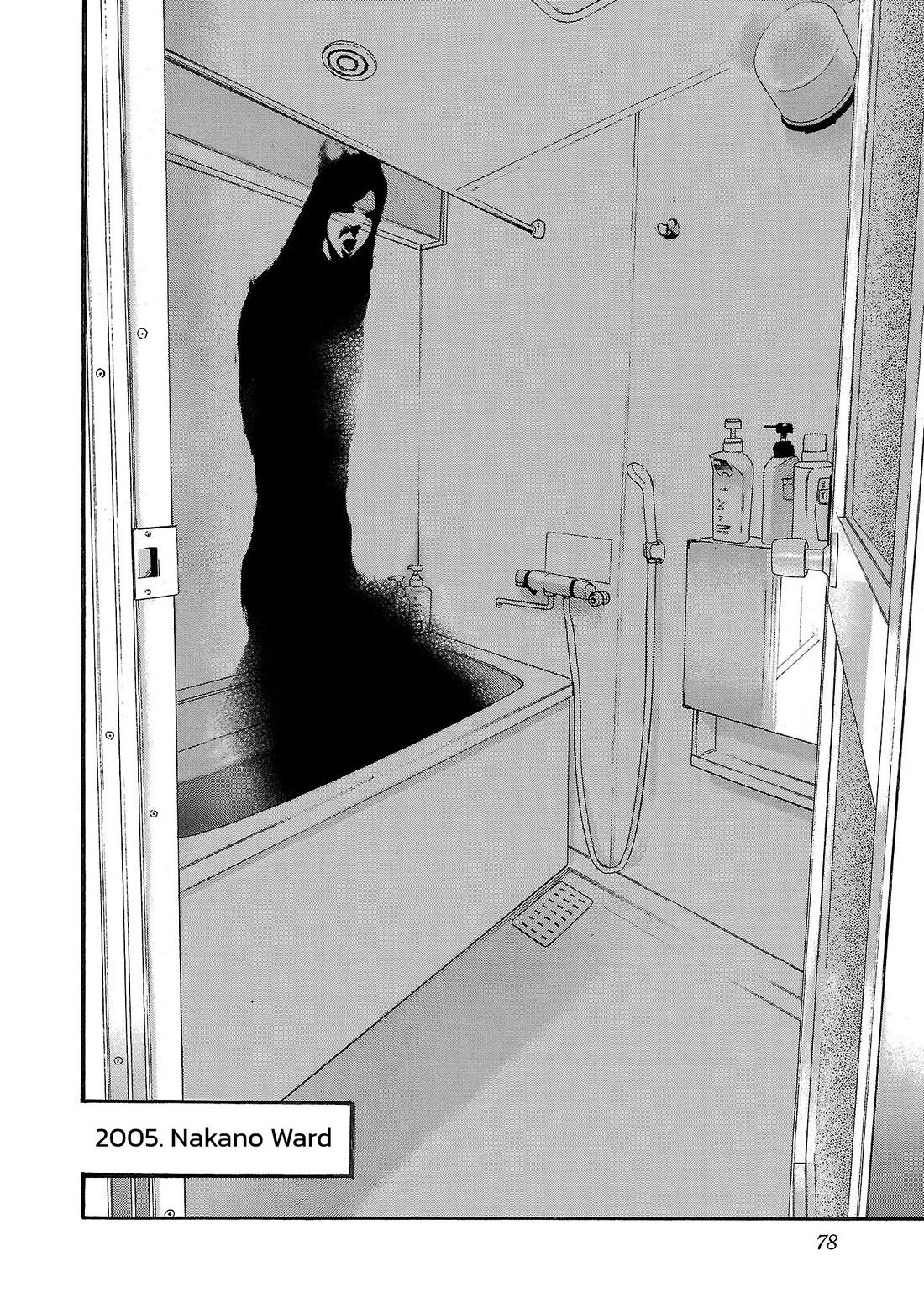 Fuan no Tane Asterisk chapter 227 page 4