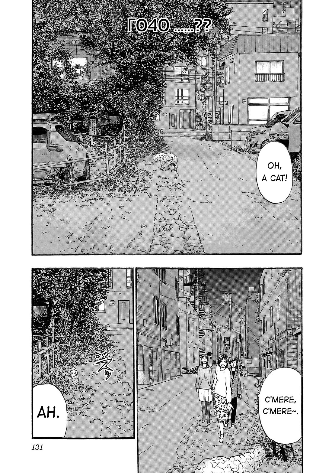 Fuan no Tane Asterisk chapter 240 page 1