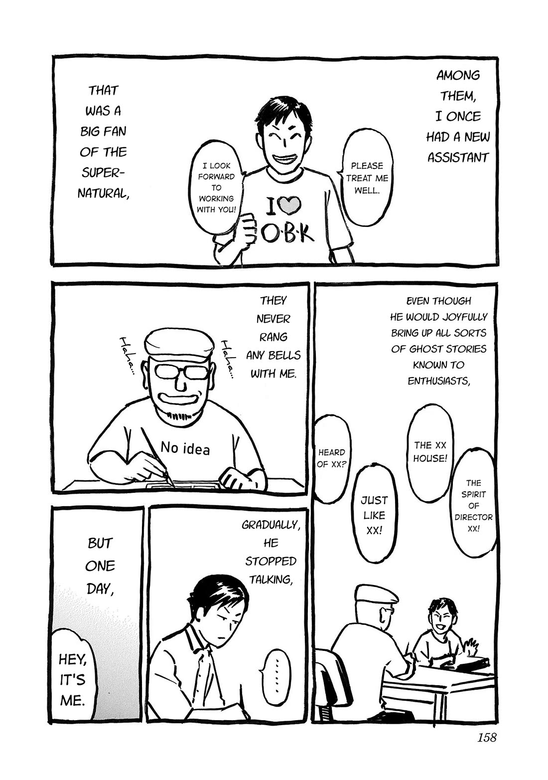 Fuan no Tane Asterisk chapter 242.5 page 2