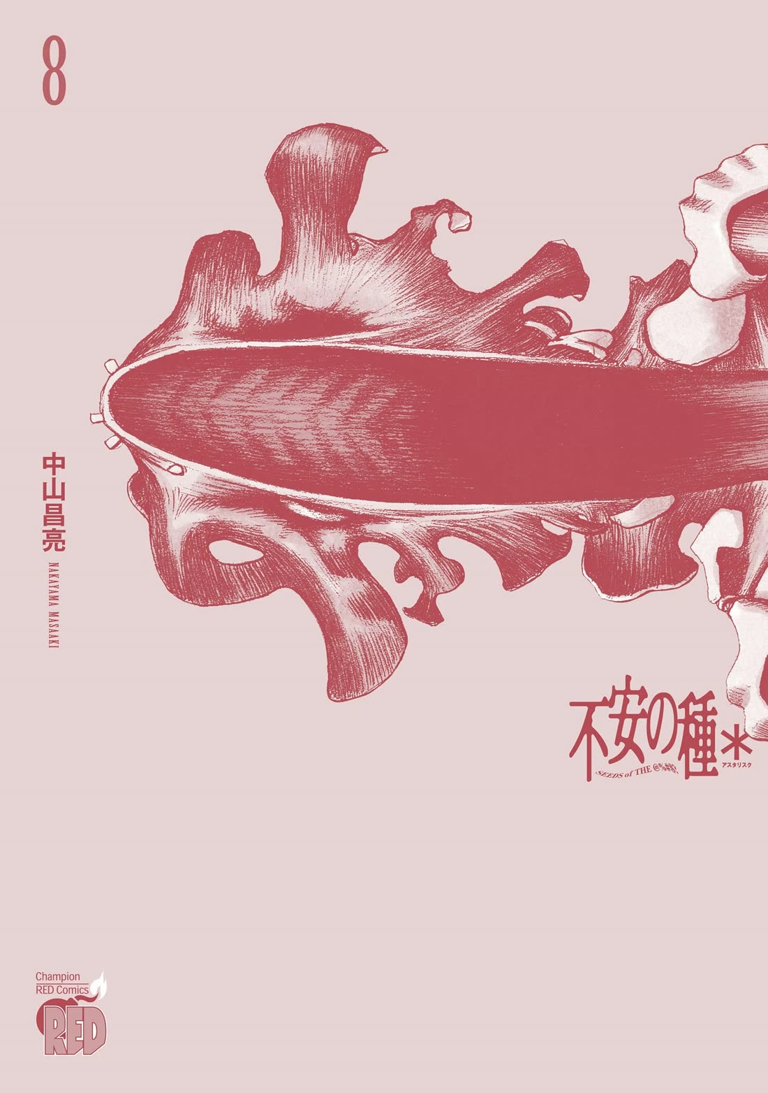 Fuan no Tane Asterisk chapter 242.5 page 6