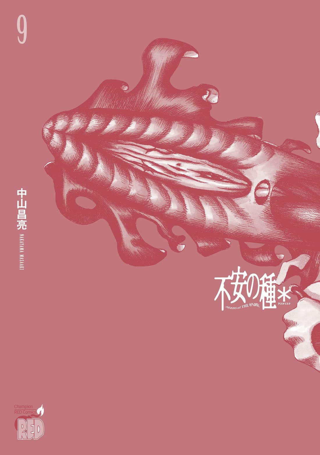 Fuan no Tane Asterisk chapter 267.5 page 8