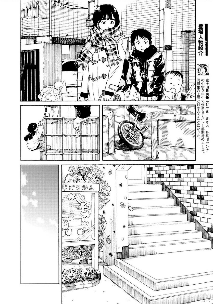 Fujiyama-san wa Shishunki chapter 52 page 6