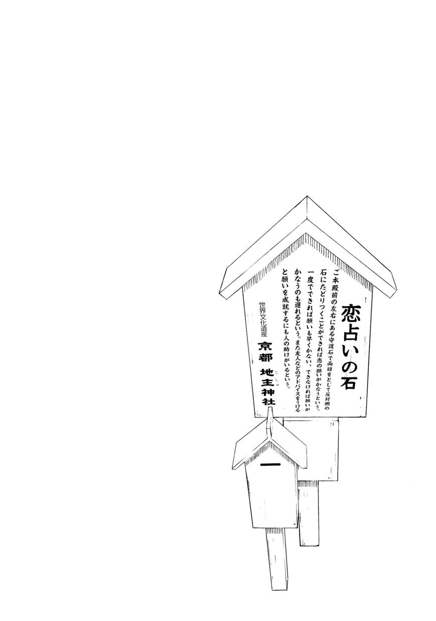 Fujiyama-san wa Shishunki chapter 65 page 19