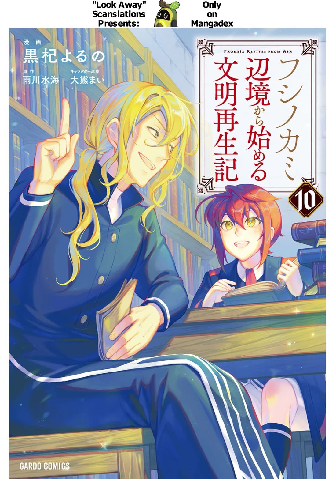 Fushi no Kami: Rebuilding Civilization Starts With a Village chapter 47 page 1