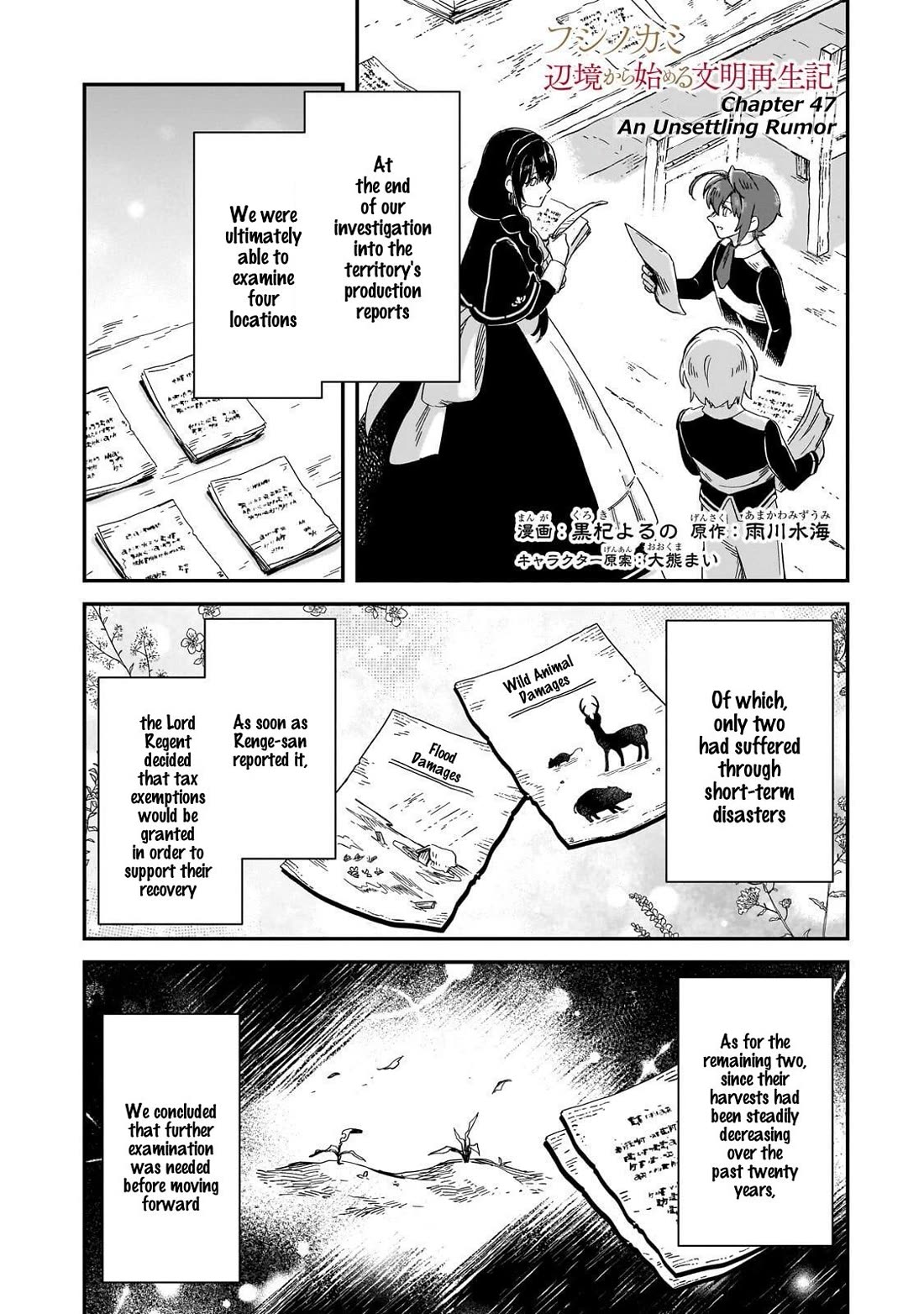 Fushi no Kami: Rebuilding Civilization Starts With a Village chapter 47 page 2