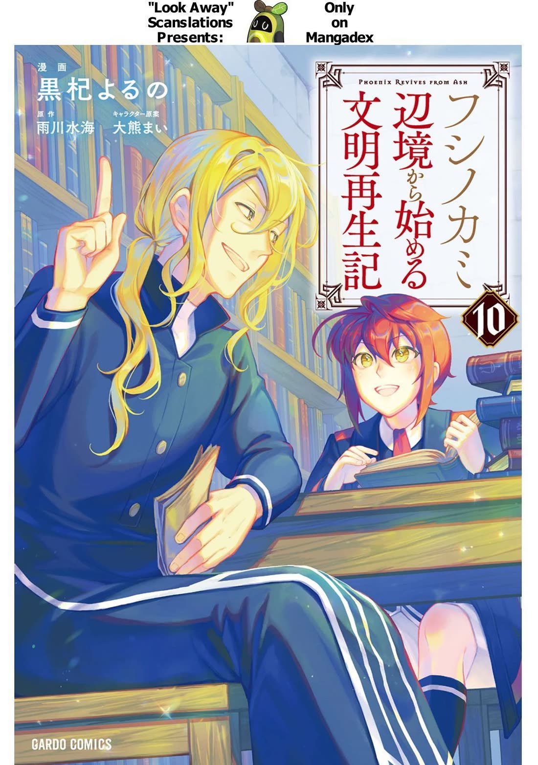 Fushi no Kami: Rebuilding Civilization Starts With a Village chapter 49 page 1