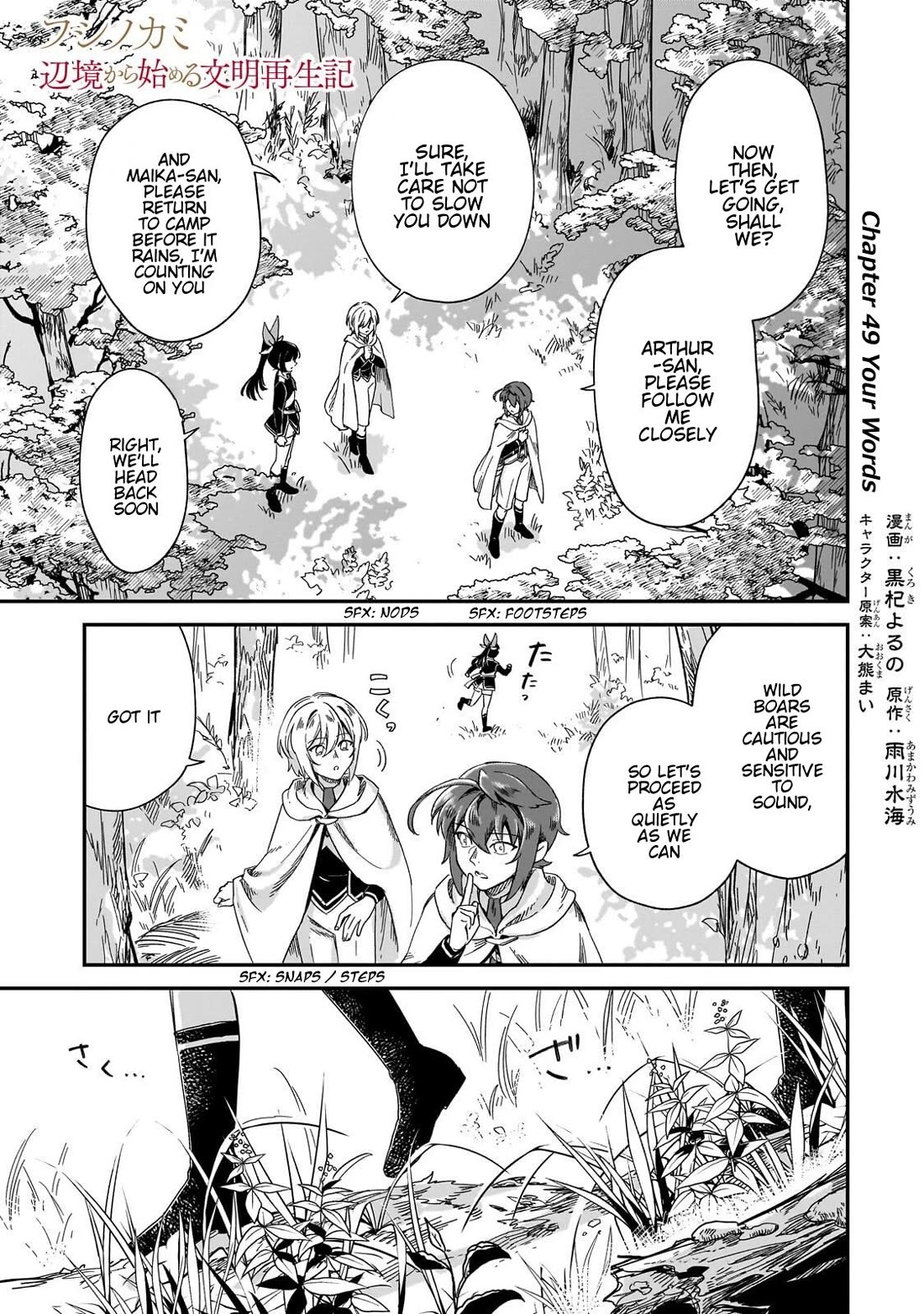 Fushi no Kami: Rebuilding Civilization Starts With a Village chapter 49 page 2