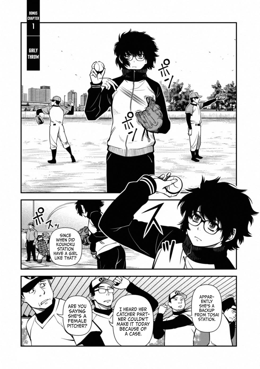 Fushi no Ryouken chapter 40.5 page 3