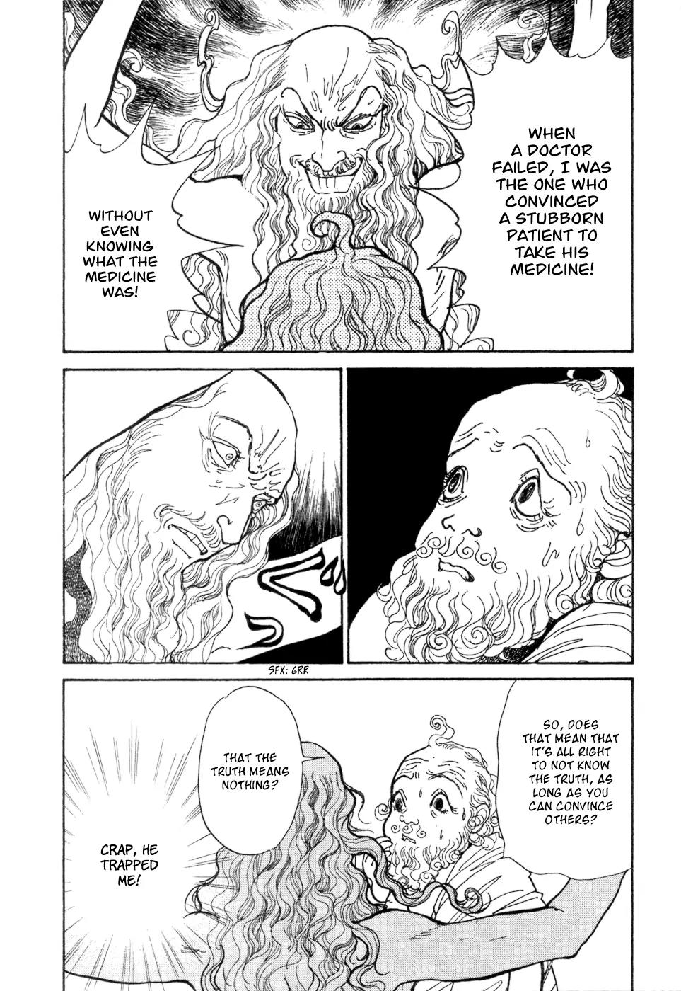 Fushigi na Shounen chapter 5 page 20