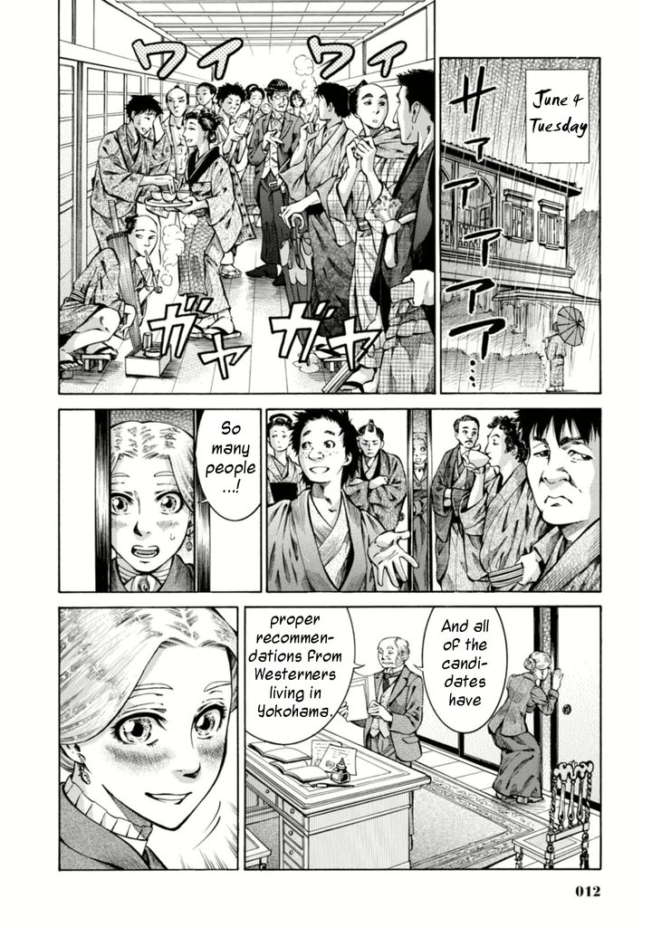 Fushigi no Kuni no Bird chapter 1 page 11
