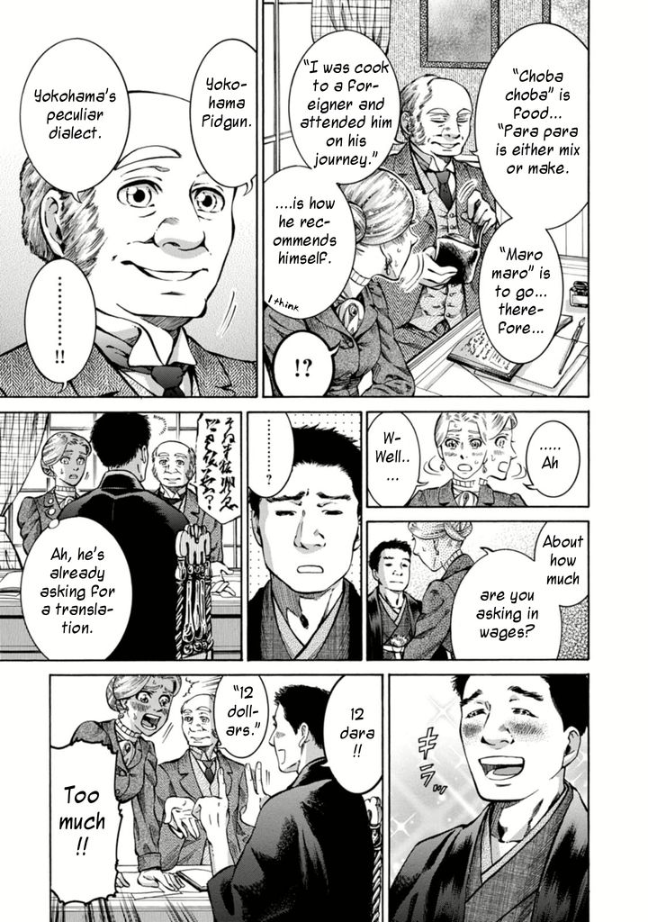 Fushigi no Kuni no Bird chapter 1 page 16