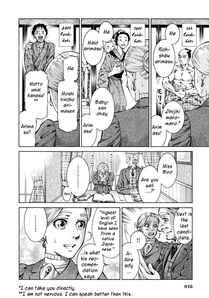 Fushigi no Kuni no Bird chapter 1 page 17