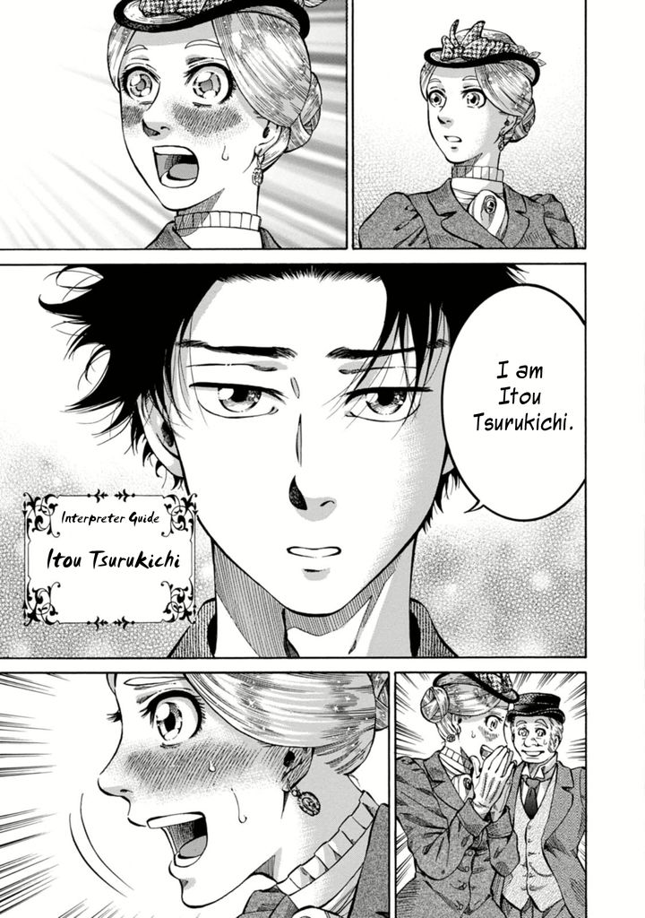 Fushigi no Kuni no Bird chapter 1 page 24