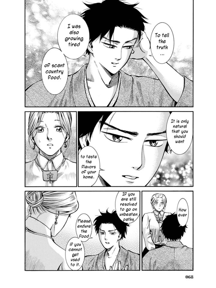 Fushigi no Kuni no Bird chapter 11 page 24