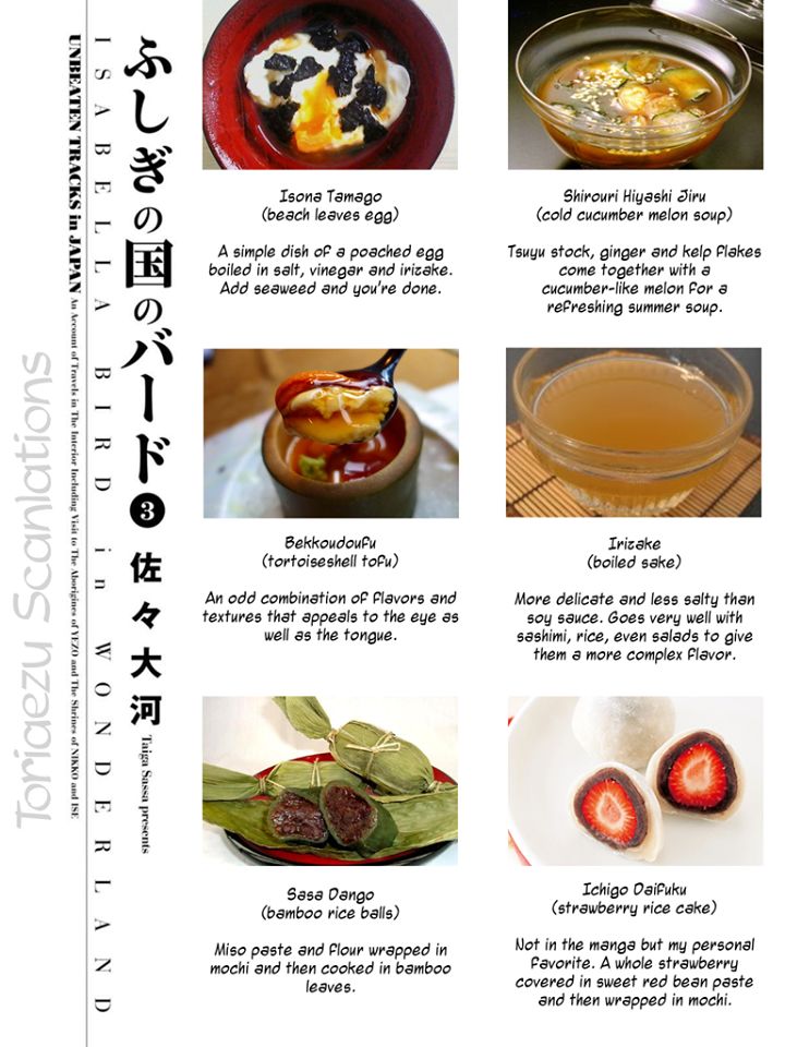 Fushigi no Kuni no Bird chapter 11 page 33