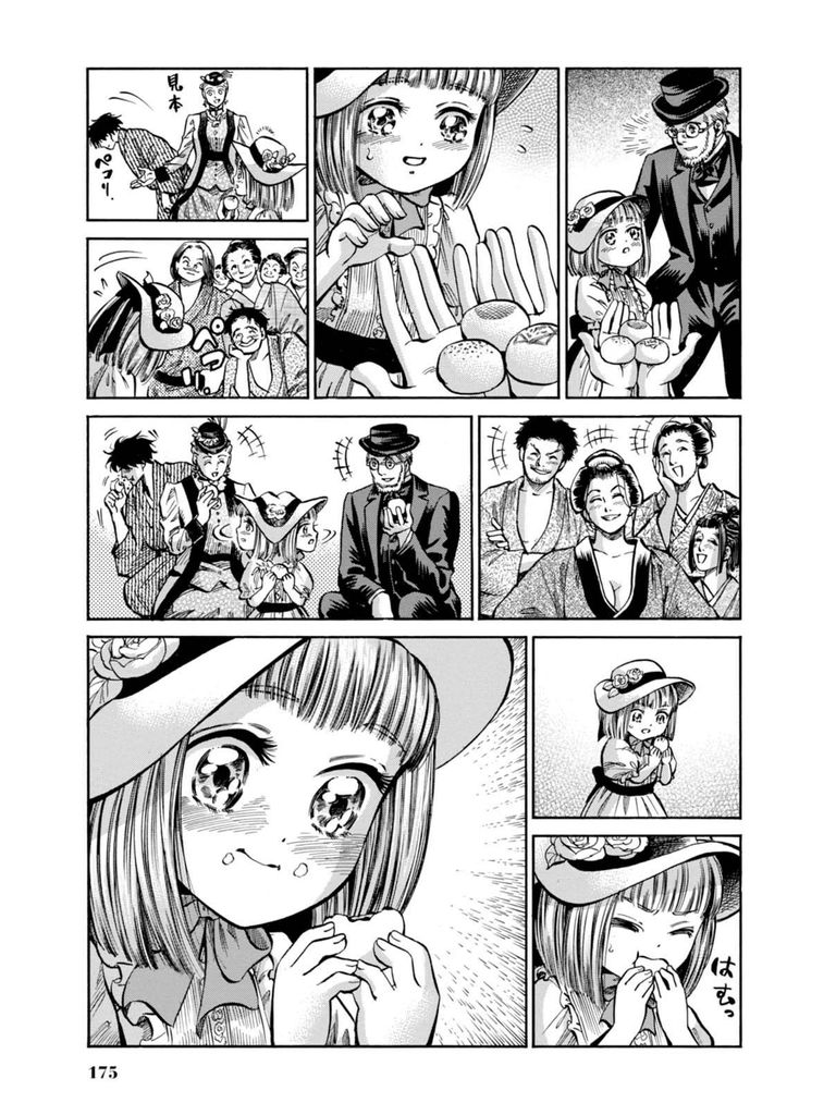 Fushigi no Kuni no Bird chapter 14 page 25