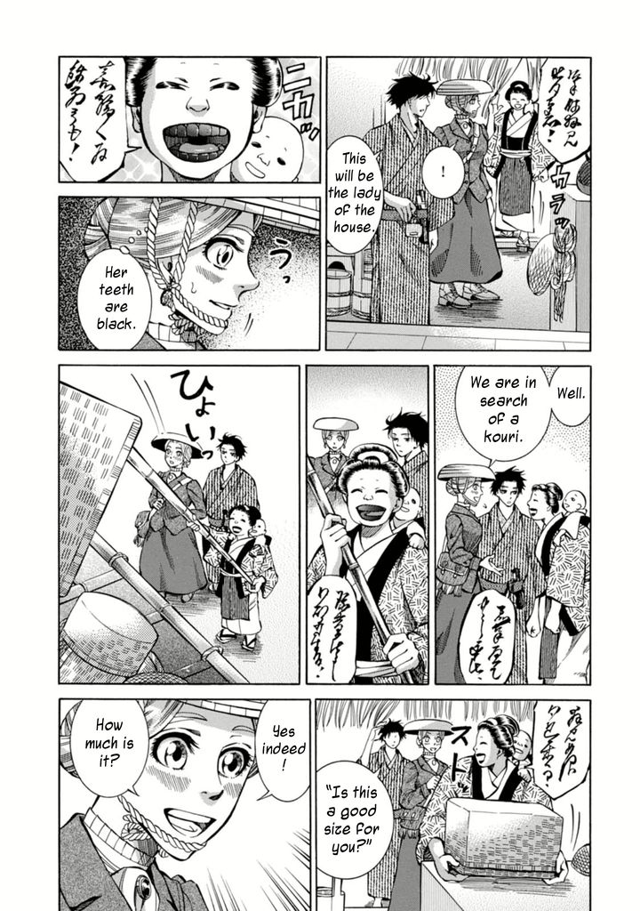 Fushigi no Kuni no Bird chapter 2 page 16