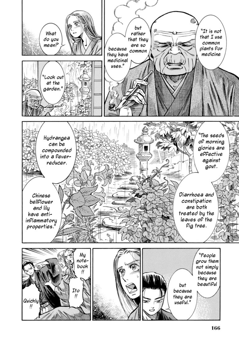 Fushigi no Kuni no Bird chapter 24 page 11