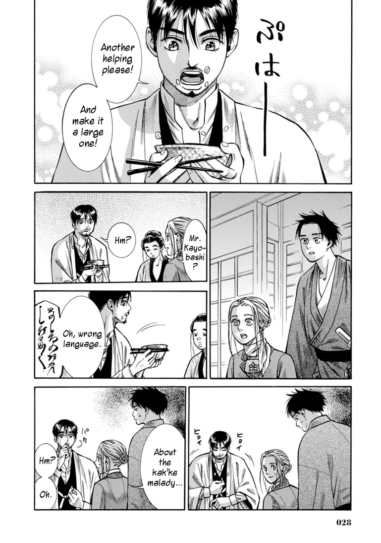 Fushigi no Kuni no Bird chapter 25 page 27