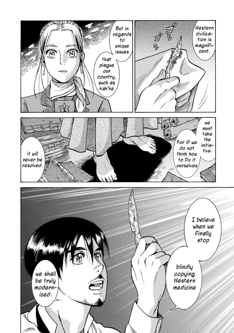 Fushigi no Kuni no Bird chapter 25 page 37