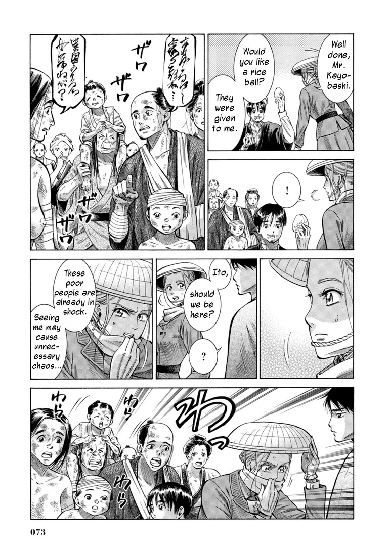 Fushigi no Kuni no Bird chapter 26 page 22