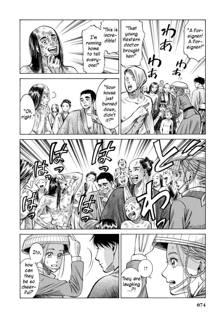 Fushigi no Kuni no Bird chapter 26 page 23