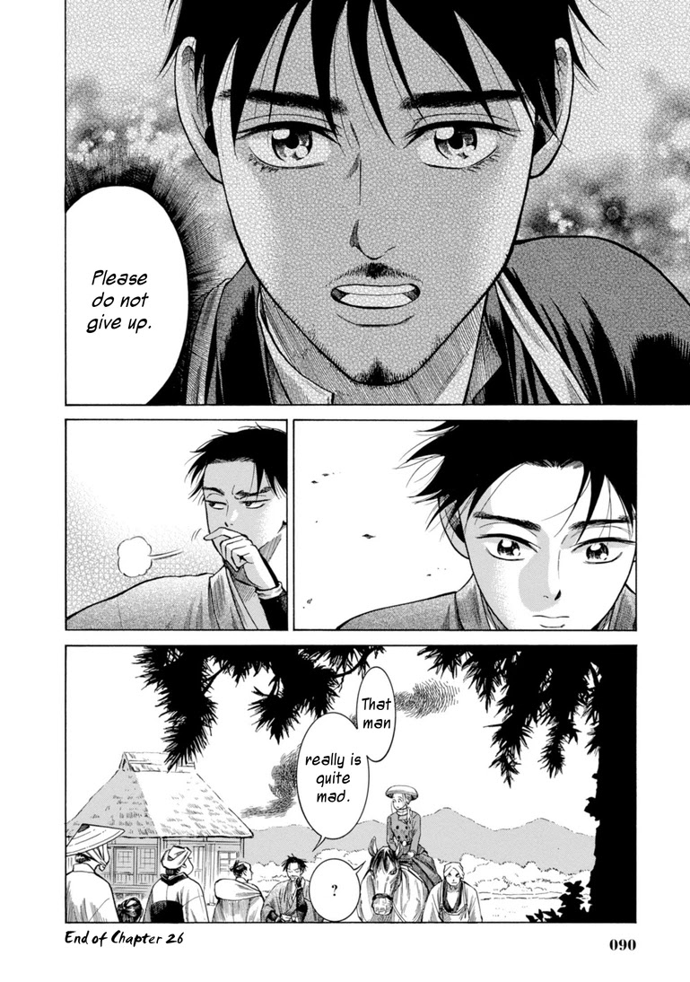 Fushigi no Kuni no Bird chapter 26 page 39