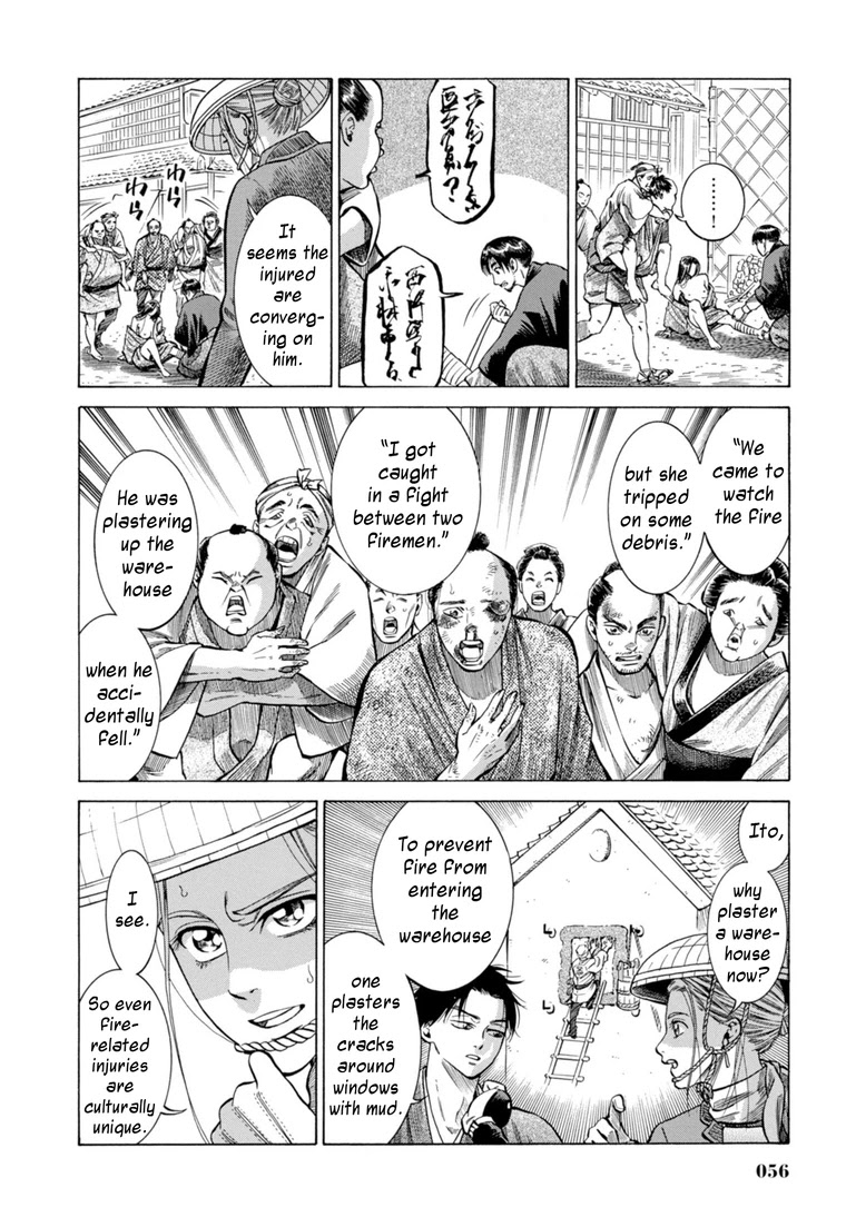 Fushigi no Kuni no Bird chapter 26 page 6