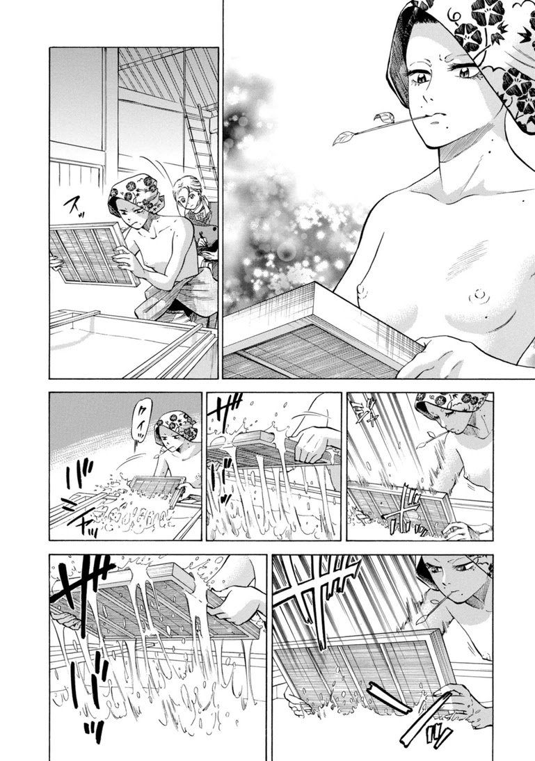 Fushigi no Kuni no Bird chapter 27 page 14