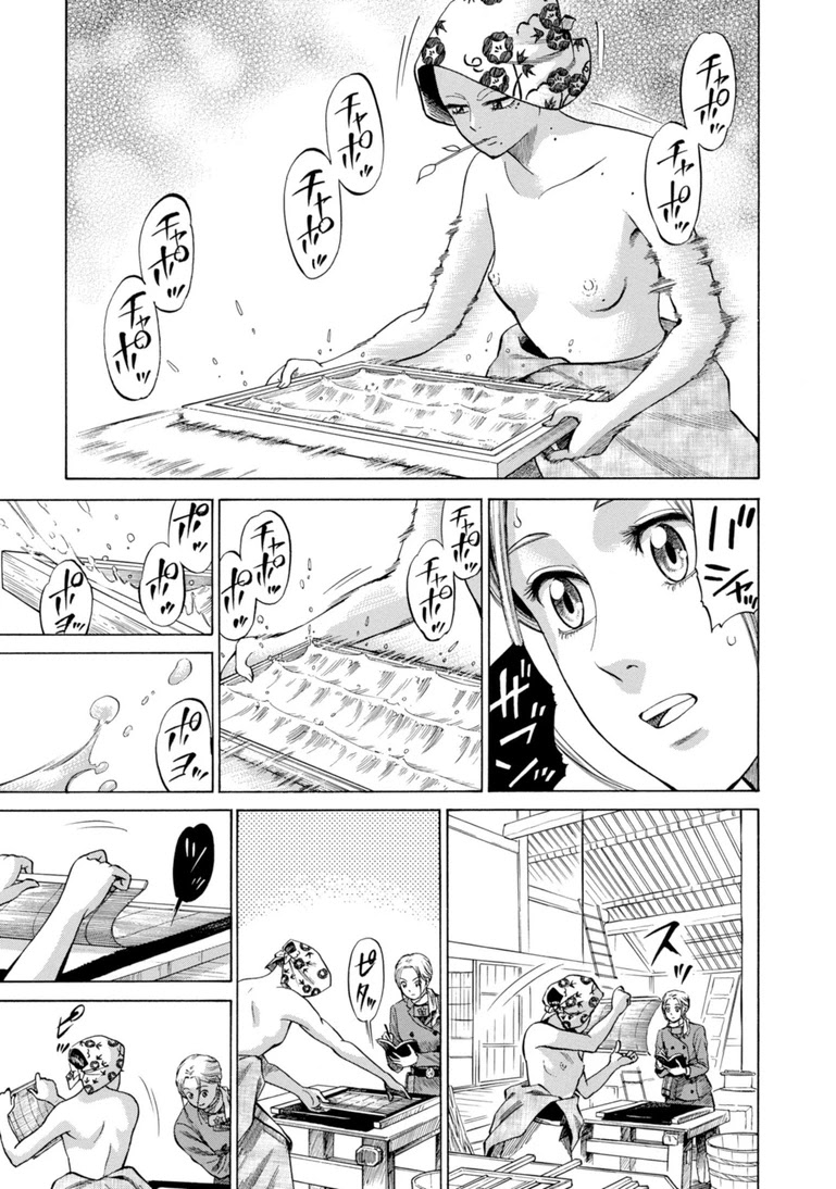 Fushigi no Kuni no Bird chapter 27 page 15