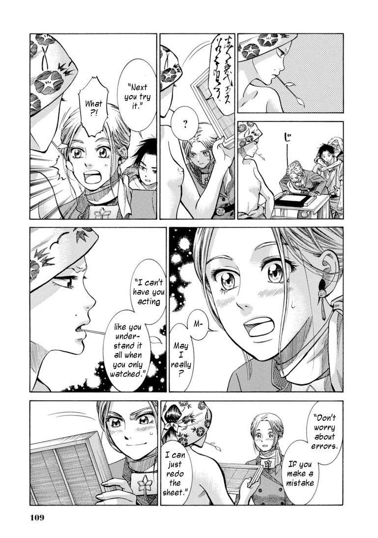 Fushigi no Kuni no Bird chapter 27 page 17